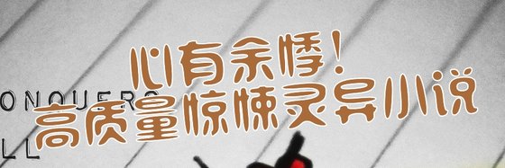 2020有哪些异术超能小说强推？